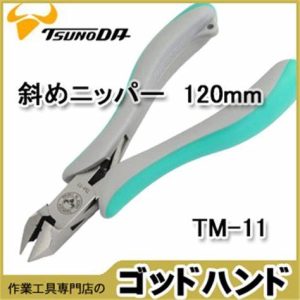 Kìm cắt góc 4.5 inch Tsunoda TM-11