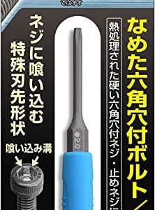 Mũi vít tháo vít gỉ lục giác Anex AK-22NH-2