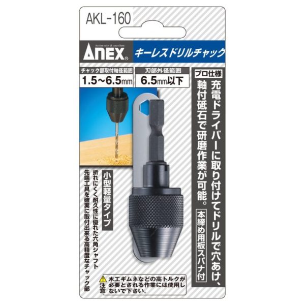 Đầu chuyển mũi khoan Anex AKL-160