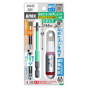 Mũi tháo vít gỉ Anex ANHD-390