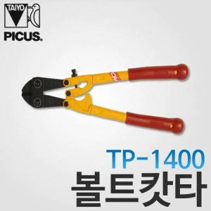 Kìm cộng lực 14 inch PICUS TP-1400