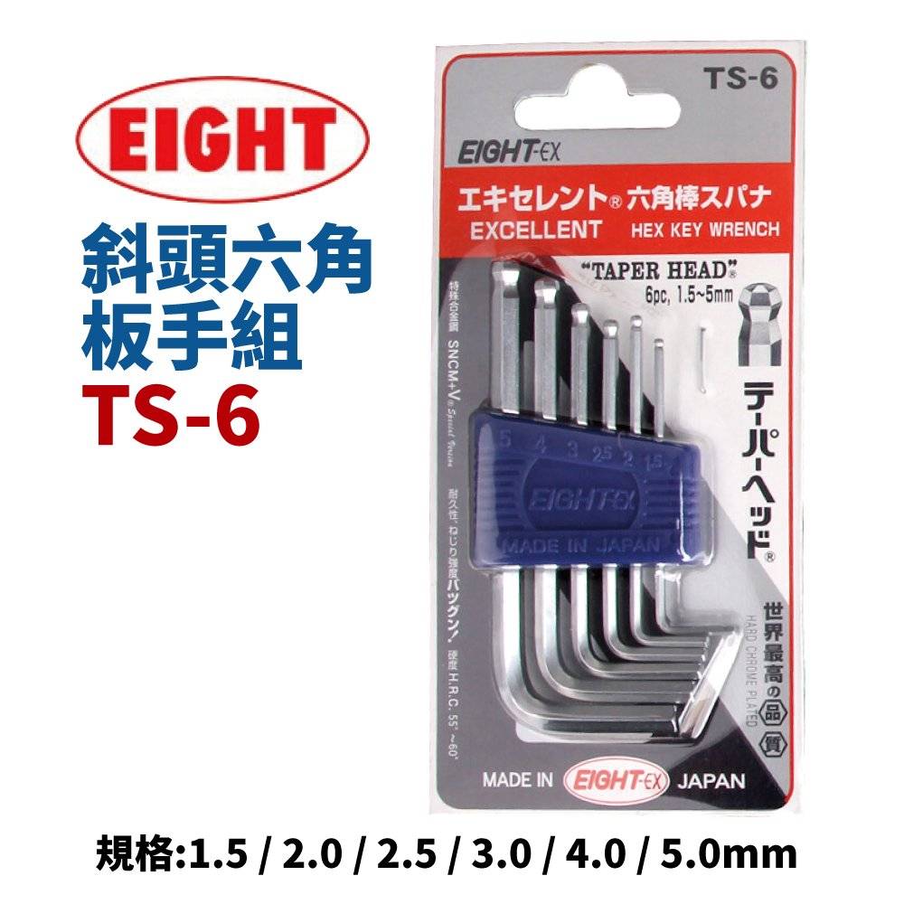 Bộ lục giác đầu bi loại ngắn TS-6 EIGHT Nhật Bản