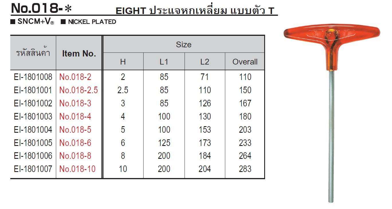 Lục giác chữ T đầu bằng EIGHT 018-10H