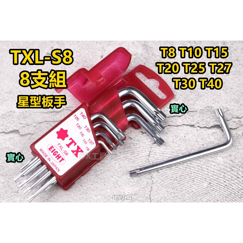 Bộ lục giác hoa thị EIGHT TXL-S8 Nhật Bản